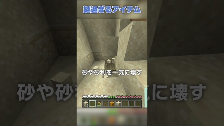 身近な謎過ぎるアイテム○○？！！【マイクラ豆知識 解説 裏技】