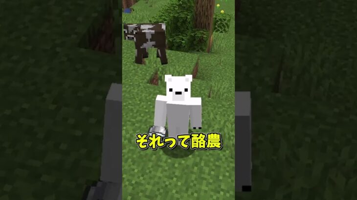 【検証】それって本当？⑯【マイクラ】【ゆっくり実況】