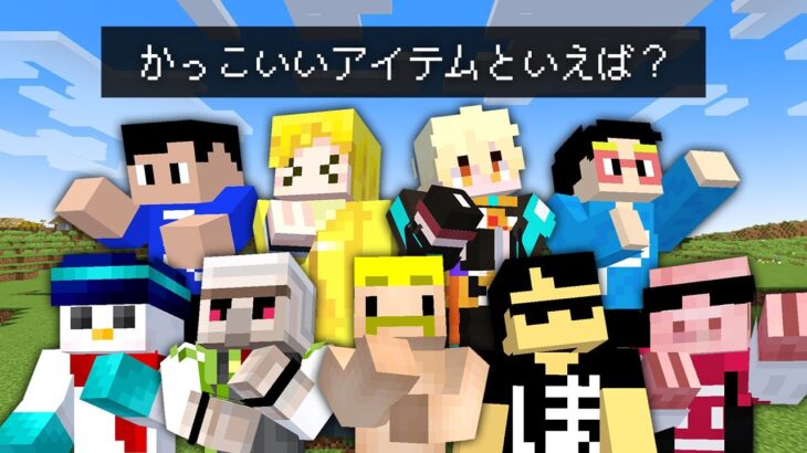 【ドズル社×まえよん】マイクラあるある全員揃うまで終われません！