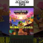 【初心者vs上級者】ダイヤモンドの使い道の違い【ゆっくり実況】【マインクラフト】#shorts #ごらやん