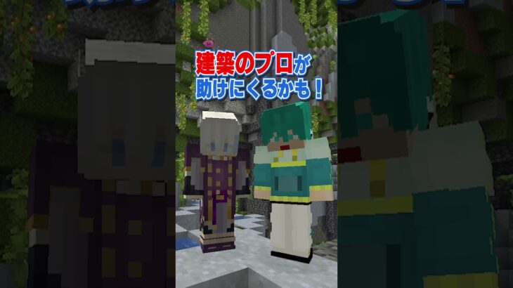 みんな！助けて！！😭 #マイクラ #マインクラフト