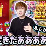 【ログインプレゼントBIG】まさかのあの限定キャラが…！オーブも結構もらえる？3端末で受け取ってみた結果…！！！【けーどら】