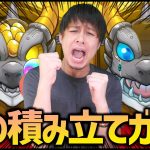 【モンスト】※最悪※デイリーつみたてガチャでとんでもない事になった…【ぎこちゃん】