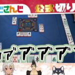 【絶叫】初心者だらけの麻雀が地獄すぎる【雀魂-じゃんたま-】【実況】【麻雀】【にじさんじ / 公式切り抜き / VTuber】