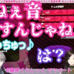 【にじさんじ/切り抜き】てぇてぇやり取りをするCrossickの前でプレミし続ける甲斐田晴【白雪巴/健屋花那/弦月藤士郎/甲斐田晴】