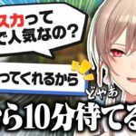 【謎マウント】なんでそれに張り合ったの？まとめ【にじさんじ切り抜き/フレン・E・ルスタリオ】