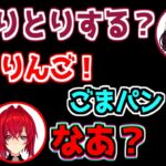 【にじさんじ 切り抜き】さんばかのしりとりRTA