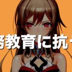 VTuber界一、ツッコミたくなる女【フレン・E・ルスタリオ】【にじさんじ切り抜き】