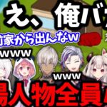 【面白まとめ】にじさんじのバカが8人集まった面白すぎるバカ人狼/自分がバカなことに気づく人達【葛葉/叶/不破湊/イブラヒム/笹木咲/椎名唯華/社築/奈羅花/Feign/にじさんじ/切り抜き】