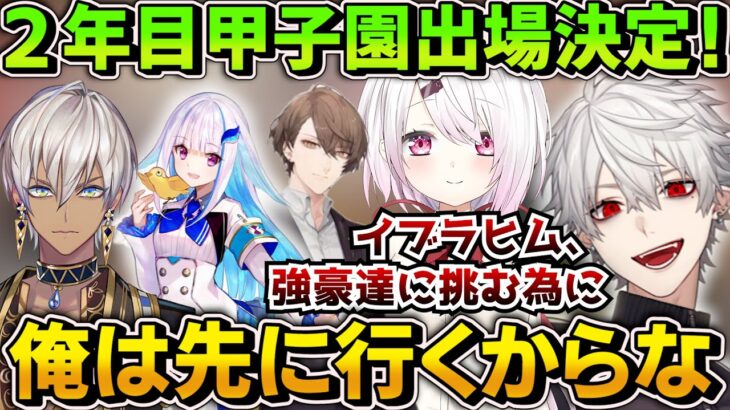 【面白まとめ】総合戦力Aを破り甲子園出場を決める葛葉【にじさんじ/切り抜き/Vtuber】