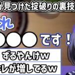 【Yakiniku Simulation】斜め上の発想でハイスコアを狙おうとする先斗寧【にじさんじ切り抜き】