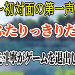 初対面で今世紀最大のやらかしをするフレン【にじさんじ/切り抜き/フレン・e・ルスタリオ/先斗寧/マインクラフト】