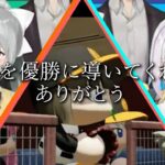 【決勝まとめ】2年共に自身が果たせなかった『委員長優勝』に愛の詰まりすぎたコメントをする樋口楓【月ノ美兎切り抜き】