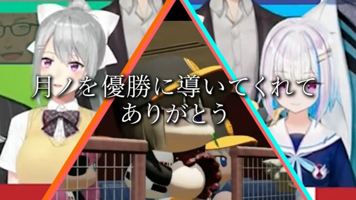 【決勝まとめ】2年共に自身が果たせなかった『委員長優勝』に愛の詰まりすぎたコメントをする樋口楓【月ノ美兎切り抜き】