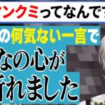 【ジェネギャ】若いリスナーのコメントに大ダメージをくらう甲斐田晴(27)【切り抜き/にじさんじ】