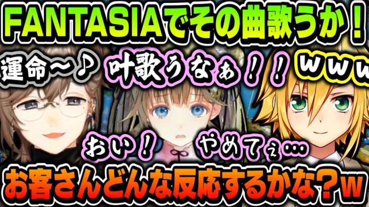 【まとめ】次のライブであの曲を歌おうとする2人ｗｗｗ【叶/英リサ/卯月コウ/ぶいすぽ/にじさんじ切り抜き/APEX/黒と薔薇と血と赤と】