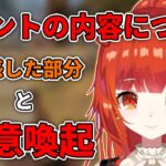 【切り抜き】コメントの内容について改めて注意喚起するぷてち【ラトナ・プティ/にじさんじ/APEX】