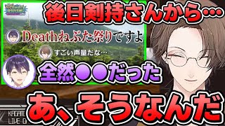 ”Deathねぶた祭り”に対して、後日剣持が社長に言ったこと【加賀美ハヤト/剣持刀也/ろふまお/にじさんじ切り抜き】