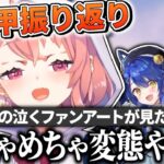 寛容なやしきずとENに感謝し、葛葉に”変態”とはツッコめなかった笹木咲【#にじさんじ甲子園】