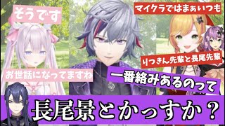 セラとセフィナがJPで一番絡みのある人について話す不破湊【不破湊/ナセラ/桜凛月/にじさんじ切り抜き】