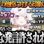 【#にじさんじ甲子園】“煽り性能SS”椎名監督の攻撃力が高すぎるインタビュー【椎名唯華/舞元啓介/天開司/にじさんじ切り抜き】