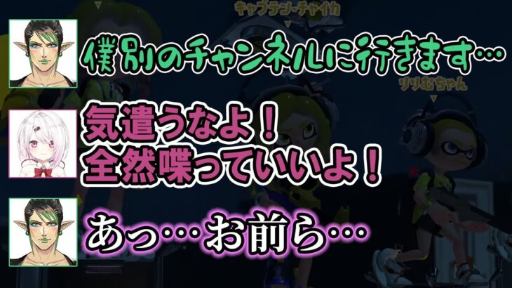 【にじさんじ】気を遣ってVCから抜けようとするチャイカに優しい言葉をかけるしぃしぃ【花畑チャイカ／椎名唯華／笹木咲／魔界ノりりむ／切り抜き】