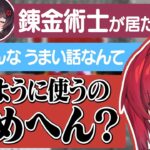 【さんばかが行く！】にじ鯖 ロボット建築〜さんばかロボ 完成編〜【にじさんじ / 公式切り抜き / VTuber 】