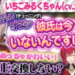 【大人気!?】萌え声生主いちごみるくちゃん（cv.える）まとめ【にじさんじ / 公式切り抜き / VTuber 】