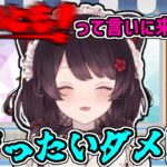 絶対に言いたい戌亥とこvs絶対に言わせたくないリゼ・ヘルエスタ【レヴィ・エリファ/にじさんじ/切り抜き】　#にじヌーン
