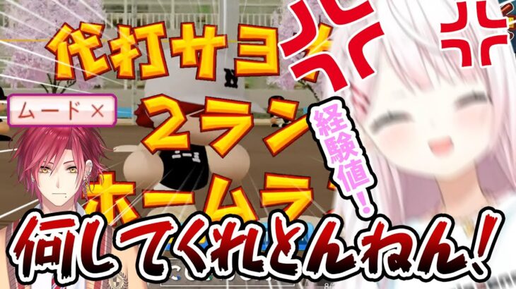 代打でコールド勝ちを決めるサヨナラホームランを打ったハユンにキレる椎名監督（vs雲南商業ハイライト)【#にじさんじ甲子園/切り抜き/椎名唯華】