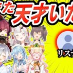 【#2】大喜利と発想力でホロメンを爆笑させる天才リスナーまとめ 【ホロライブ 切り抜き】
