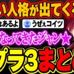 ローレンのヤバい人格が大量に出てくるスプラ3見どころまとめ【ローレン・イロアス / にじさんじ / 切り抜き 】