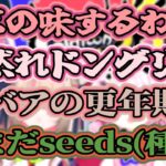 スプラトゥーン3前夜祭ココスキまとめ【笹木咲/椎名唯華/魔界ノりりむ/花畑チャイカ】