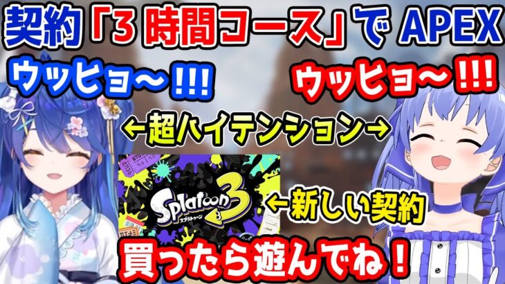 早速「3時間コース」の契約で遊ぶちーちゃんとあまみゃ+先輩達と偶然マッチして驚きのハユン君【勇気ちひろ/天宮こころ/成瀬鳴/にじさんじ/切り抜き/APEX】