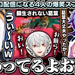 【まとめ】なぜかスプラ配信がいつもソロな4人の見所まとめ【アルス・アルマル/葛葉/笹木咲/不破湊/にじさんじ切り抜き】