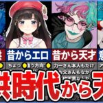 🌈子供の時から天才だった、にじさんじライバーの幼少期エピソード8選！【ゆっくり解説】