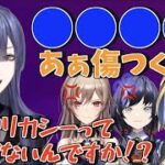 アルスに対してデリカシーのないことを言ってしまい女性陣から軽蔑される長尾景【長尾景/アルス・アルマル/フレン・E・ルスタリオ/先斗寧 /にじさんじ切り抜き】