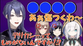 アルスに対してデリカシーのないことを言ってしまい女性陣から軽蔑される長尾景【長尾景/アルス・アルマル/フレン・E・ルスタリオ/先斗寧 /にじさんじ切り抜き】