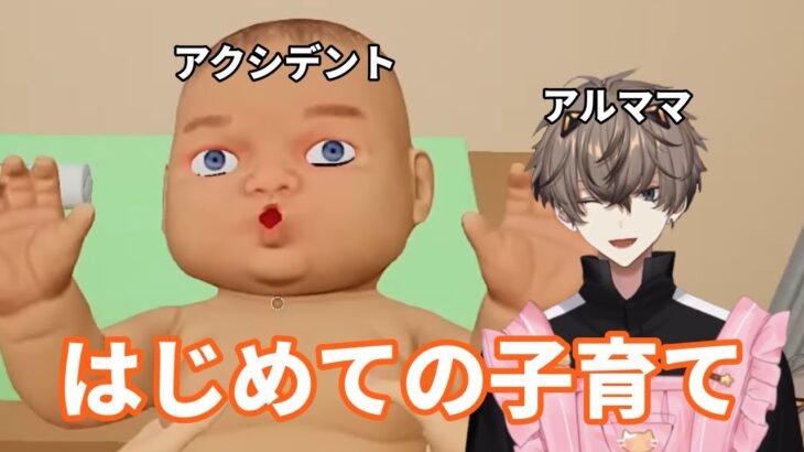 アルバーンママの子育て体験【にじさんじEN 切り抜き アルバーン・ノックス 日本語字幕】