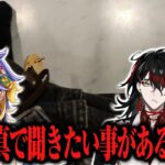 ヴォックス・アクマのトイレ写真の謎を尋ねてしまうアスター・アルカディア【にじさんじEN/闇ノシュウ/フィナーナ龍宮/遠藤霊夢/狐坂ニナ】