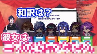 【EN伝言ゲーム】完璧な推理を見せるShu と引っかけ問題に引っかかりまくる雲雀w【にじさんじ/切り抜き】