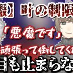 【#KZHCUP 】最終戦、ついに解き放たれる悪魔叶【葛葉/叶/にじさんじ/切り抜き】