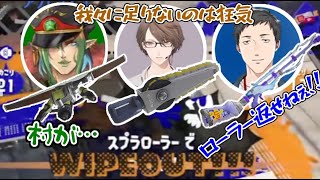 極端すぎる構成でS帯に挑んだ結果ローラーにグチャグチャにされる3人【社築/花畑チャイカ/加賀美ハヤト/切り抜き/にじさんじ】