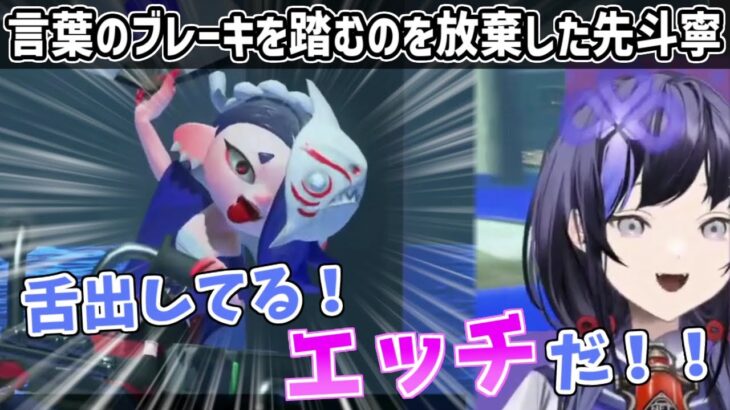 【Splatoon3】ヒーローモードで興奮しすぎてオタク全開ワードが止まらない先斗寧【にじさんじ切り抜き】