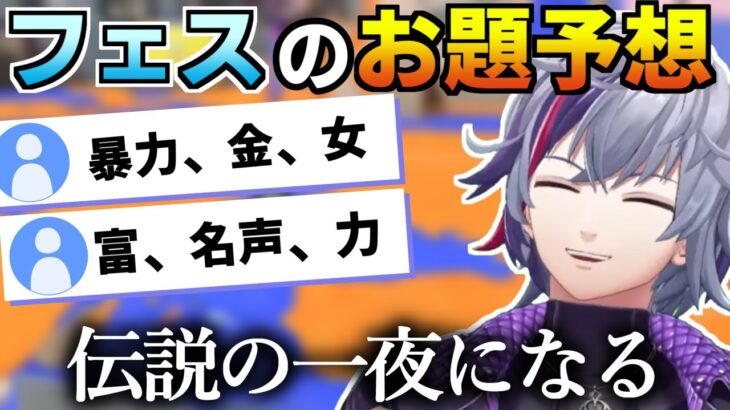 【にじさんじ】忙しい人のための不破湊Splatoon3まとめ6【切り抜き/スプラトゥーン3】