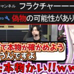 再びVCT中に実況解説が配信に現れ本配信で本物返答される奈羅花【にじさんじ切り抜き】