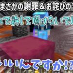 【2者視点】色々な偶然が重なり空星きらめから大量のアイテムをもらってデートの約束も取り付けた先斗寧【にじさんじ切り抜き】
