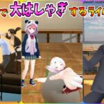 3Dの体を駆使して大はしゃぎするにじさんじライバーまとめ【にじさんじ 切り抜き】