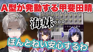 らなきゅらの拠点を訪問し、A型の発作が起きてしまう甲斐田晴 【にじさんじ切り抜き】