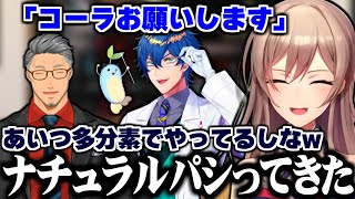 ナチュラルに先輩をパシるレオス【にじさんじ切り抜き/舞元啓介/ジョー・力一/フレン・E・ルスタリオ/鷹宮リオン/葉加瀬冬雪】
